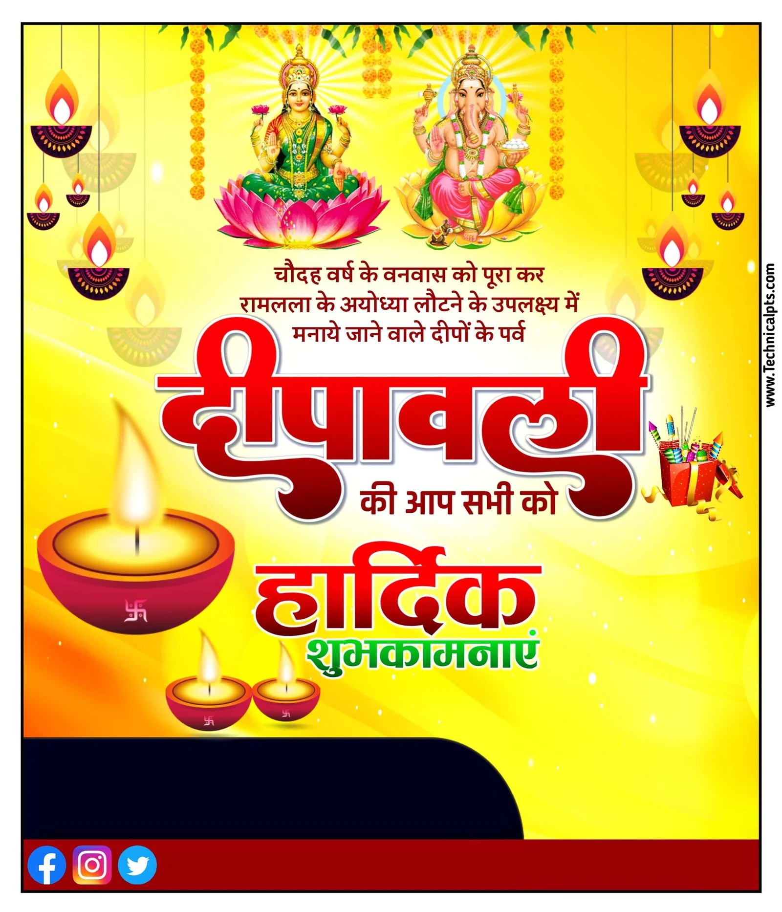 दीपावली का पोस्टर बनाएं diwali poster banaye Diwali banner banaye